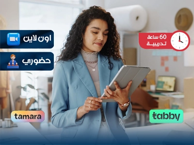 البرنامج التدريبي في تطبيقات ريادة الاعمال المتقدمة
